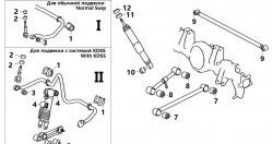 Задняя подвеска ленд крузер 200 схема
